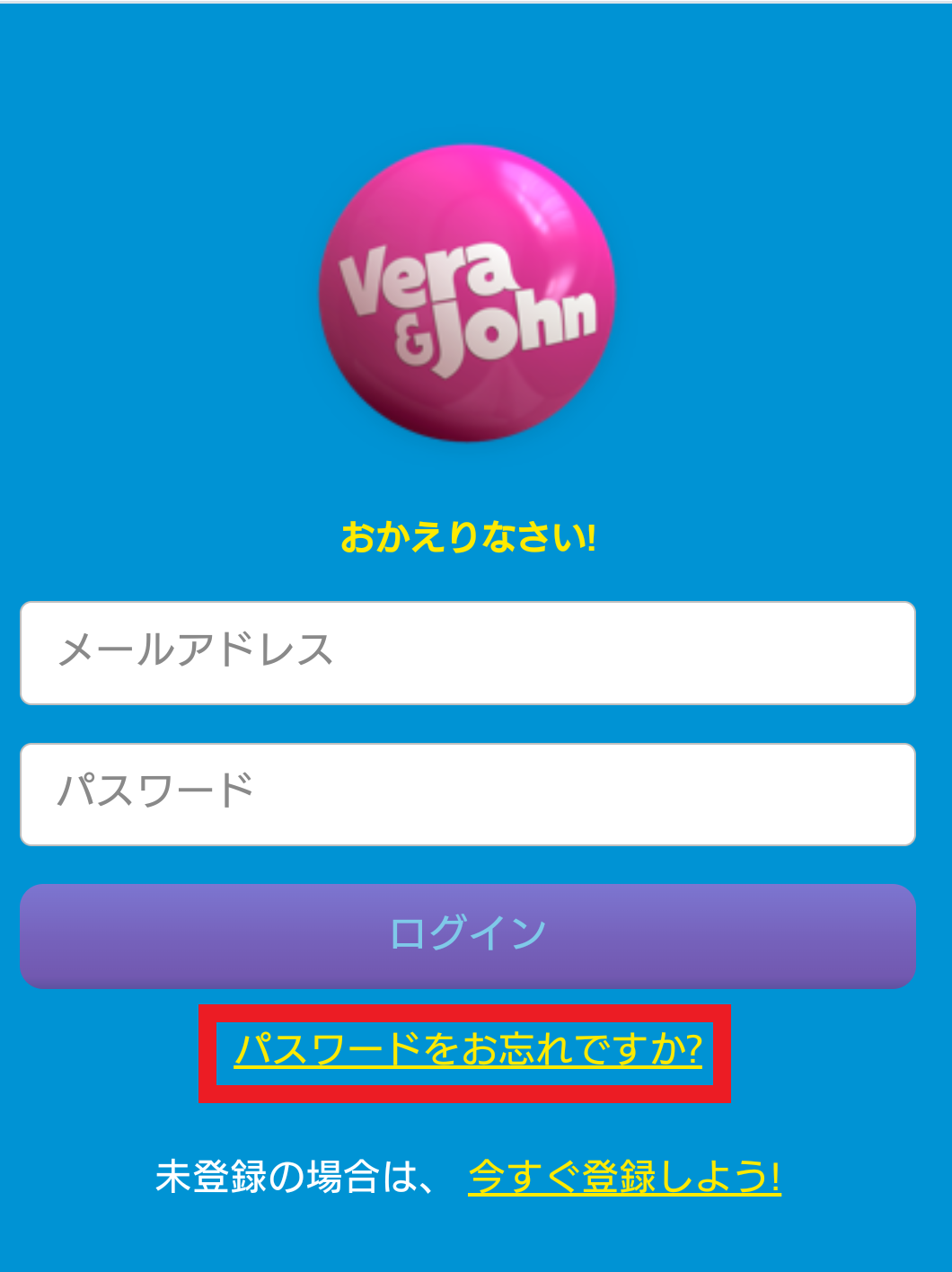 ベラジョンカジノログイン