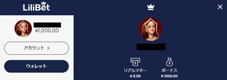 リリベットカジノのボーナスは分離型！