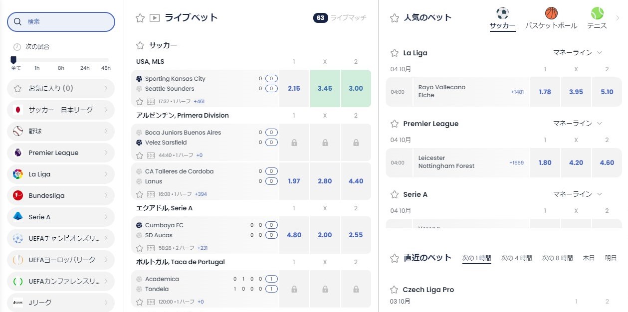 スポーツ＆ライブベット