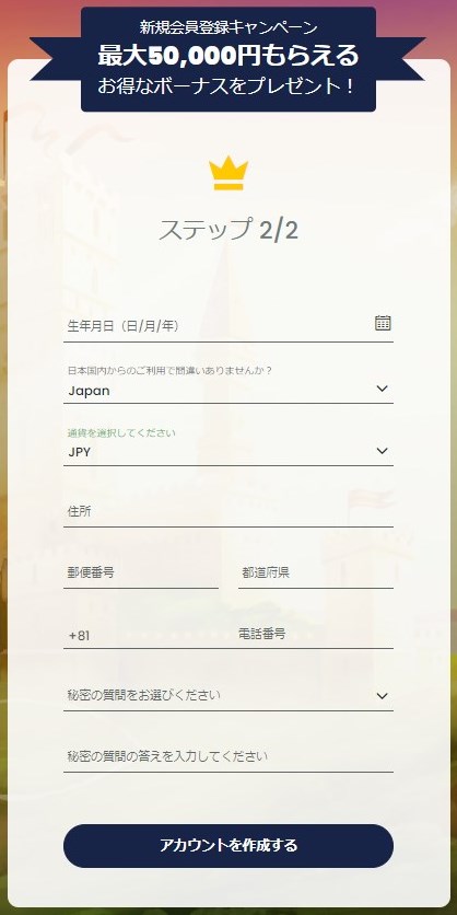 個人情報の入力