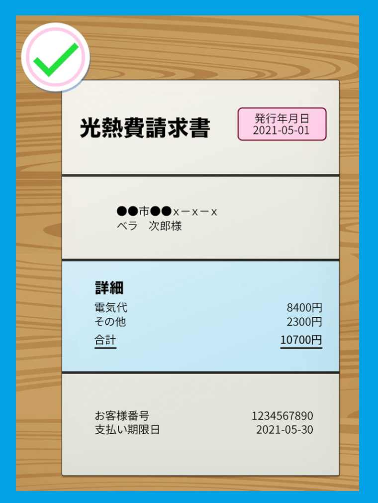 ベラジョンカジノのアカウント認証