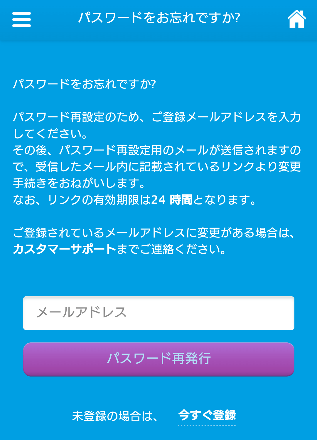 ベラジョンカジノのアカウントへログインする方法