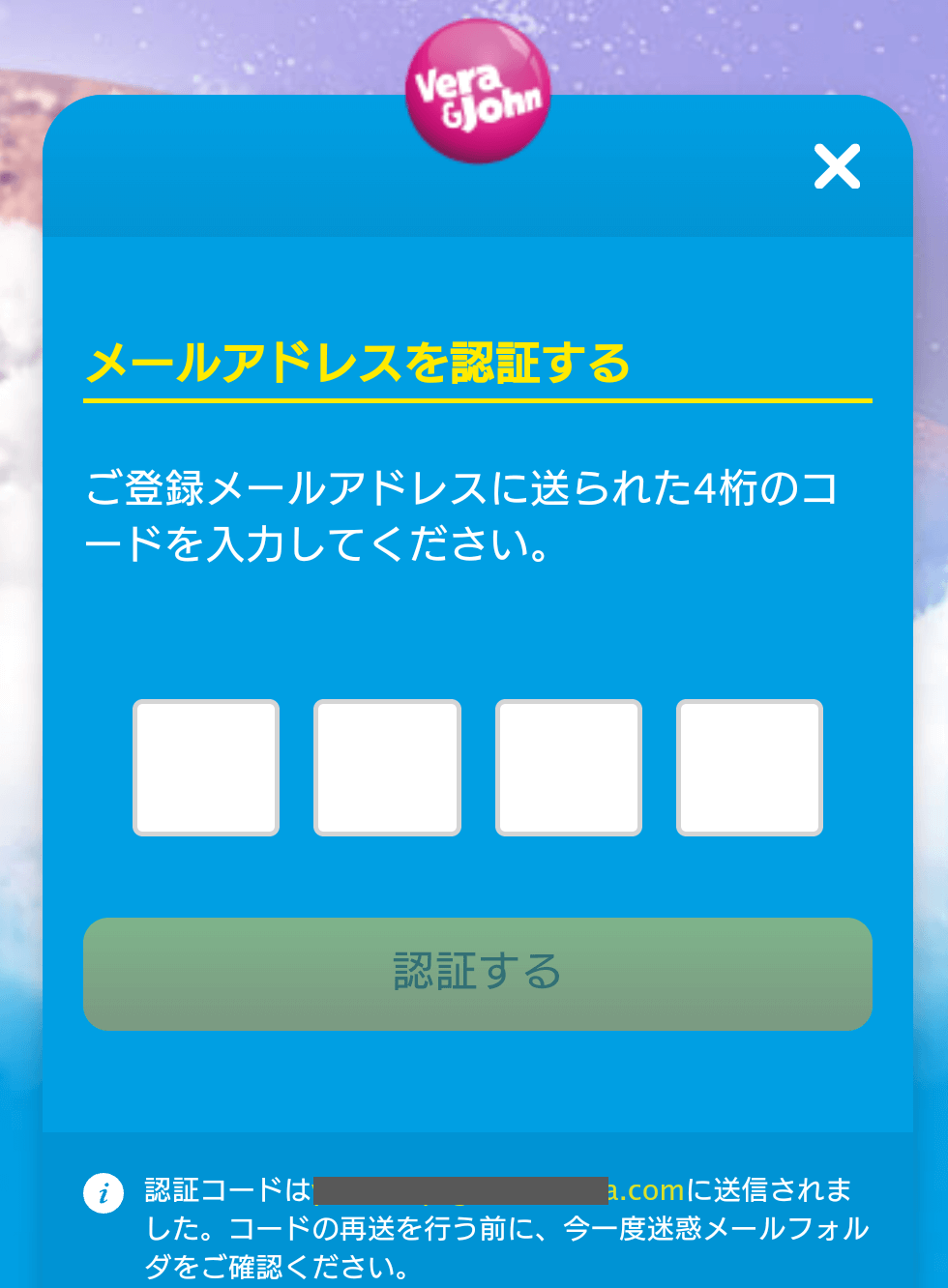 ベラジョンカジノの登録方法