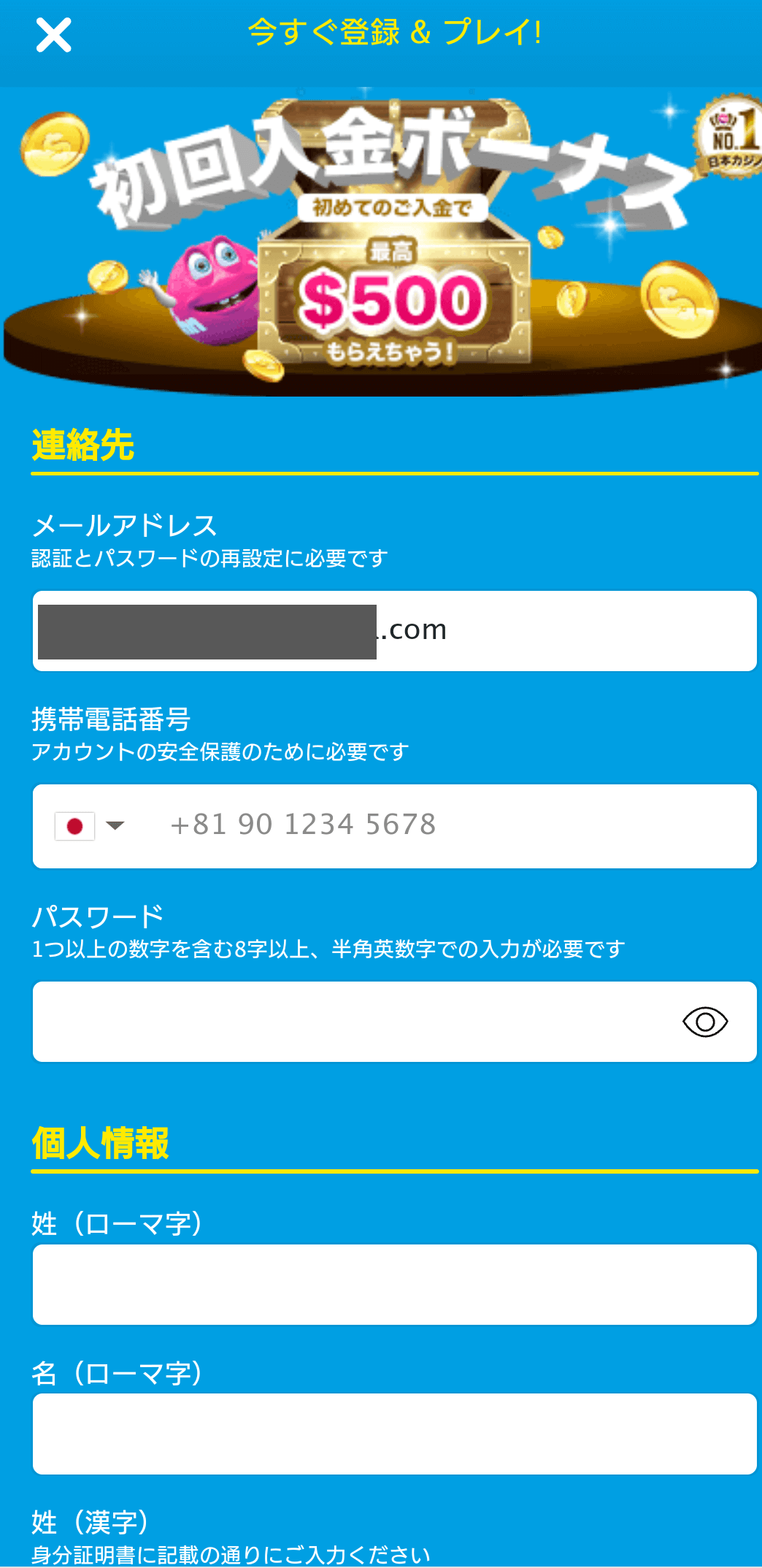 ベラジョンカジノの登録方法