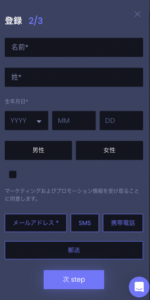 21ラッキーベット登録方法