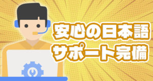 オーマイジーノカジノの日本語カスタマーサポート