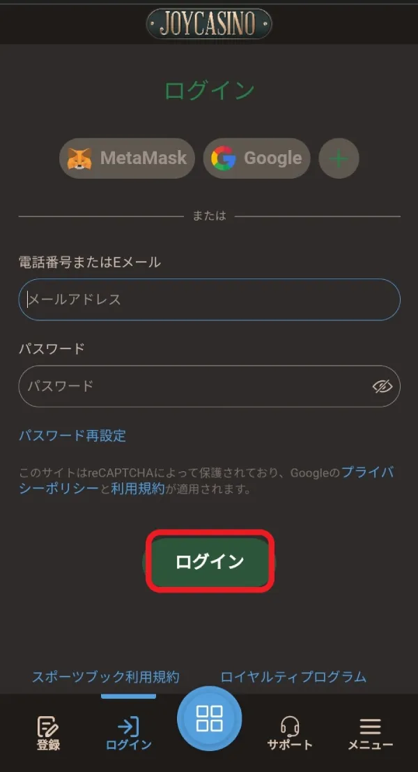 ジョイカジノのログイン方法2