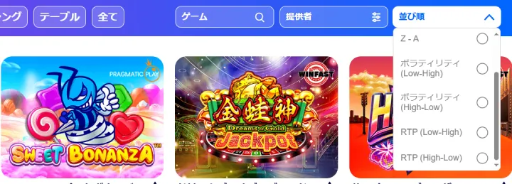 ビーベットのゲーム検索機能