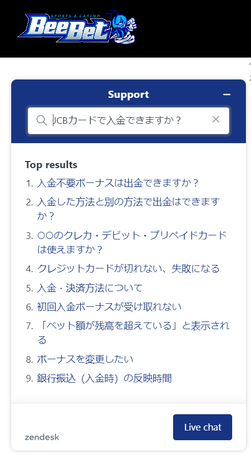 ビーベットのサポート