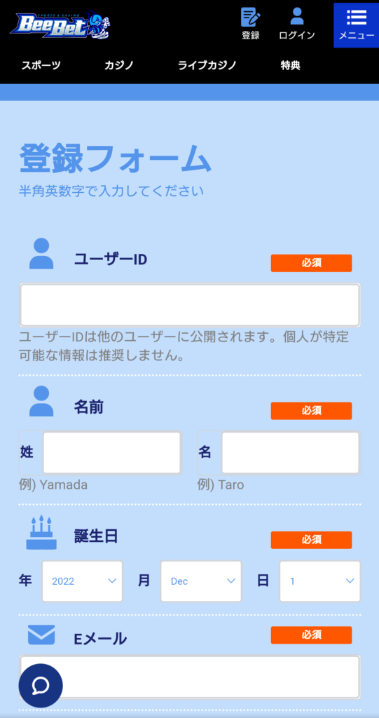 ビーベット登録フォーム