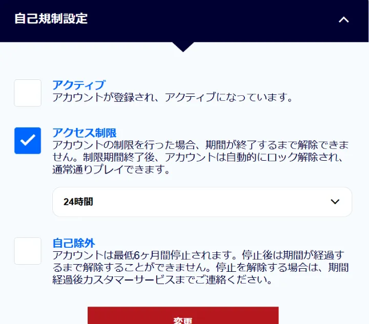 ビーベット責任あるゲーミング
