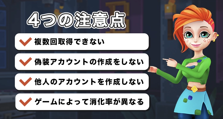 ボンズカジノで入金不要ボーナスを利用する時の注意点