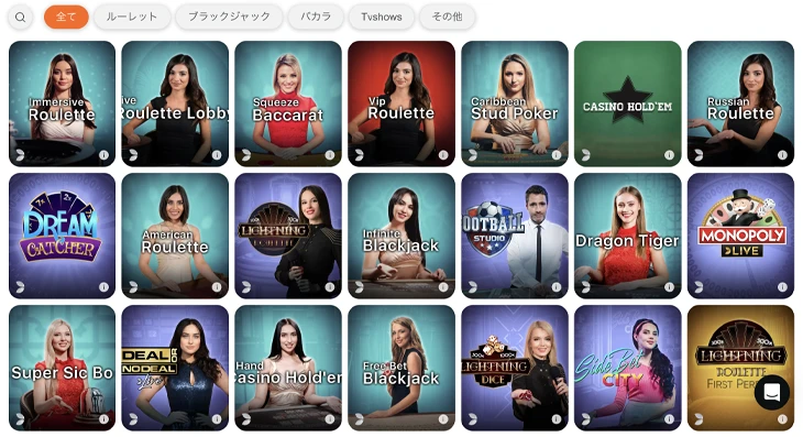 カジノエックスおすすめライブカジノゲーム