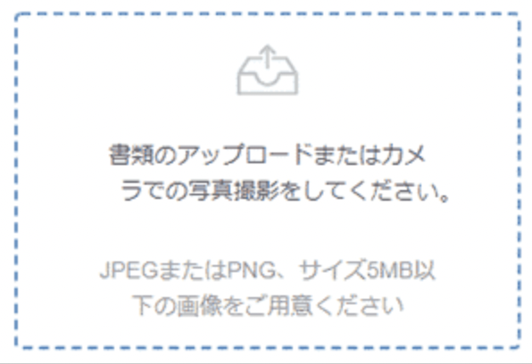 コンクエスタドールの本人確認
