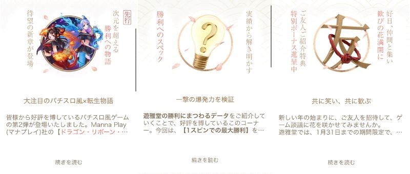 プロモーション