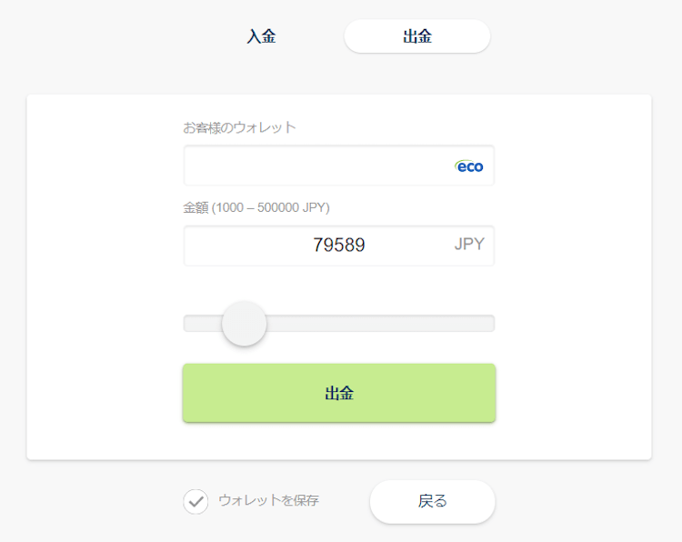 オンラインカジノ-日本円-10