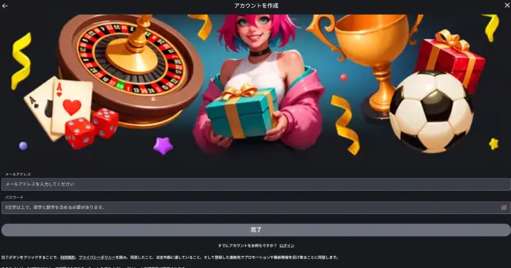 ボンズカジノ新規登録PC