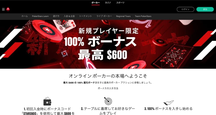 【新作登場人気SALE】ポーカー　チップ　ポーカースターズ　pokerstars ラウンド用品・アクセサリー