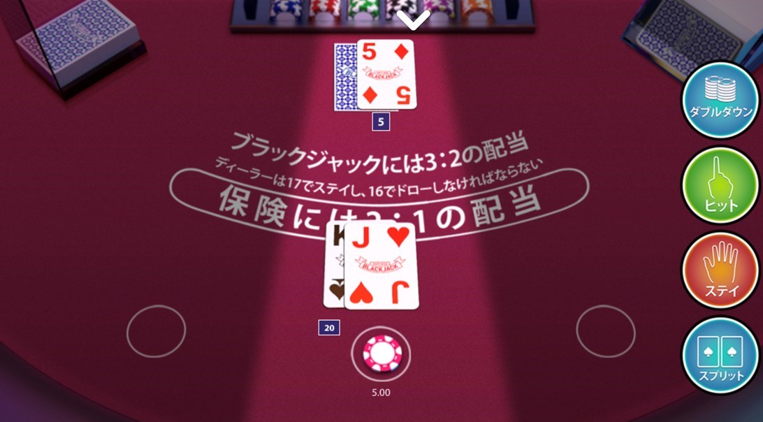 テーブルゲーム「ブラックジャック」