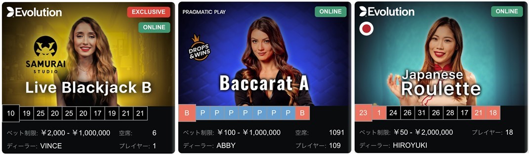 ライブカジノ（ライブゲーム）