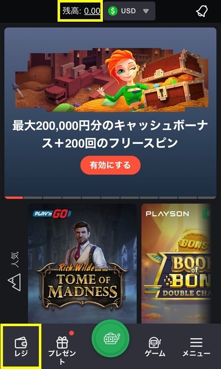 キャッシャーを開いて入金画面を表示