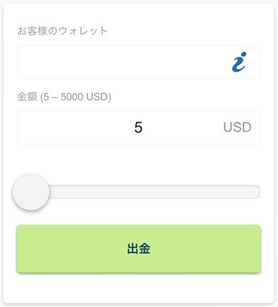 口座情報またはカード情報の登録
