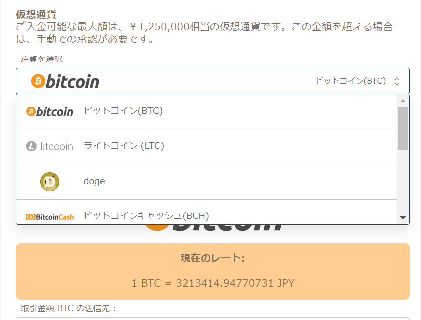 オンラインカジノの決済方法　仮想通貨