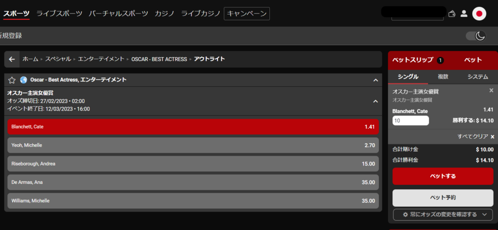 ベットレベルズスポーツのスペシャルベット