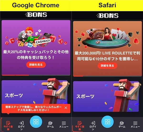 スマートフォンとの互換性