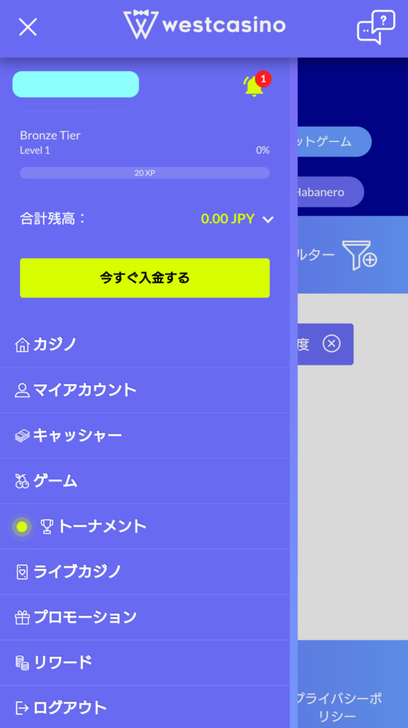 ウェストカジノのモバイル版サイト