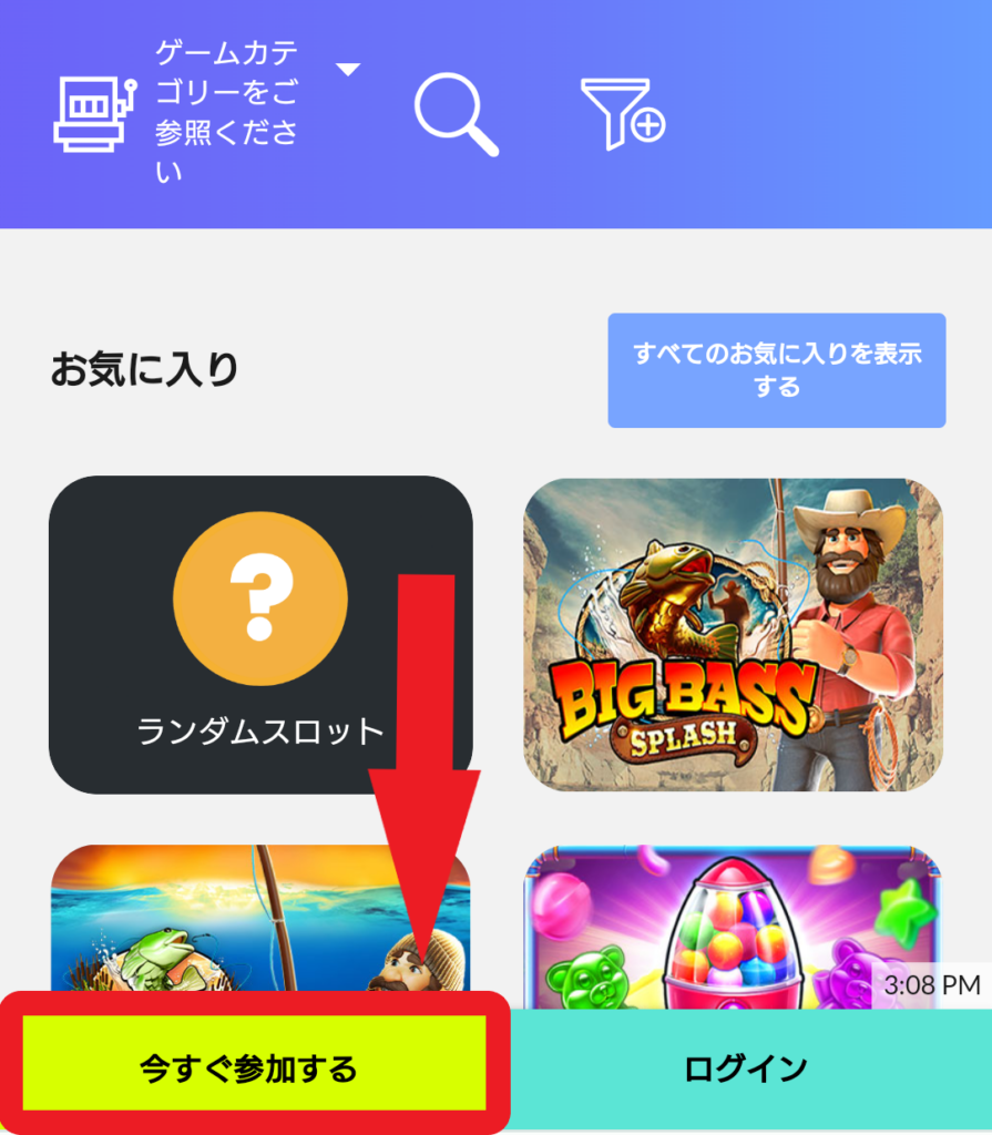 ウェストカジノ登録