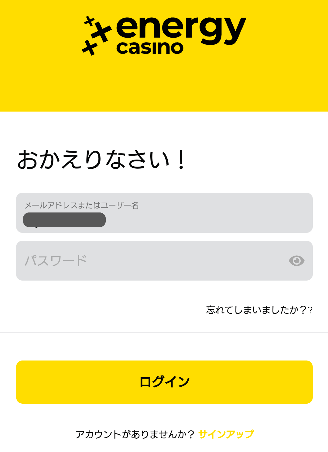 エナジーカジノのログイン方法