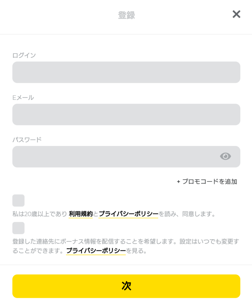 エナジーカジノ登録