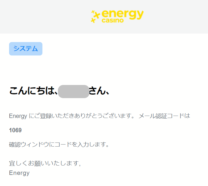 エナジーカジノ登録