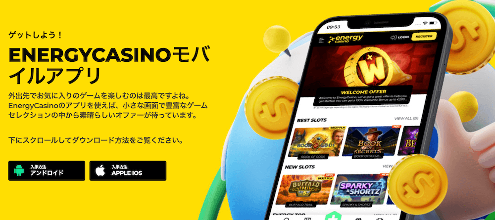 エナジーカジノのモバイル対応