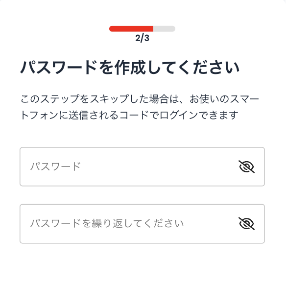 アストロペイの登録方法