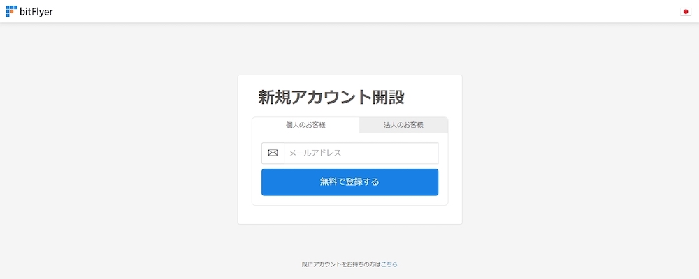 ビットコインウォレットを作成