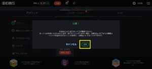 ボンズカジノの初回入金ボーナス