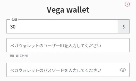 ステップ4：アカウント情報を入力して出金手続き完了