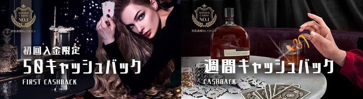 キャッシュバックボーナスの種類