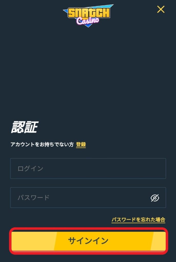 スナッチカジノのログイン方法
