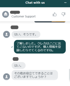 スナッチカジノの日本語カスタマーサポート