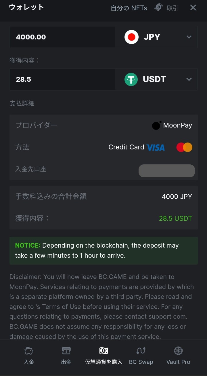 ビーシーゲーム仮想通貨購入