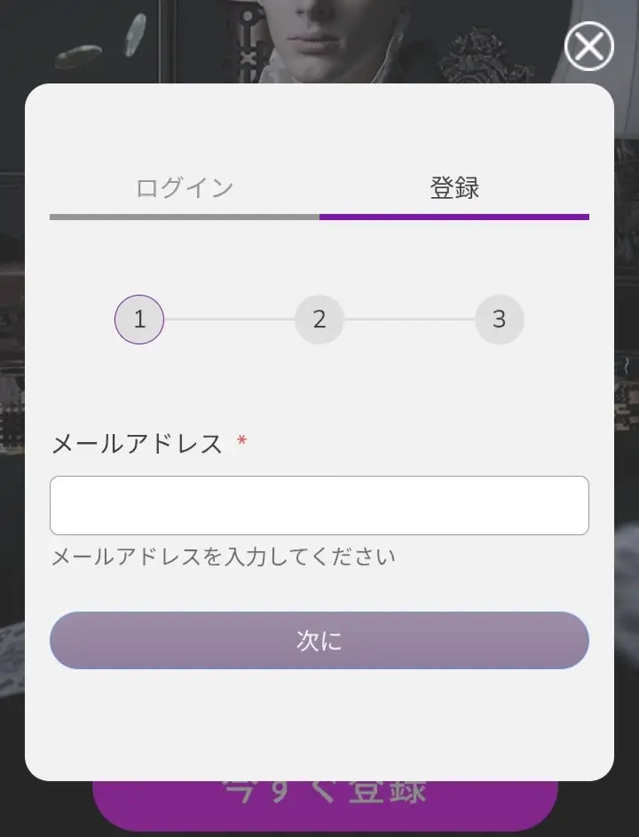 ワンダーカジノ新規登録3