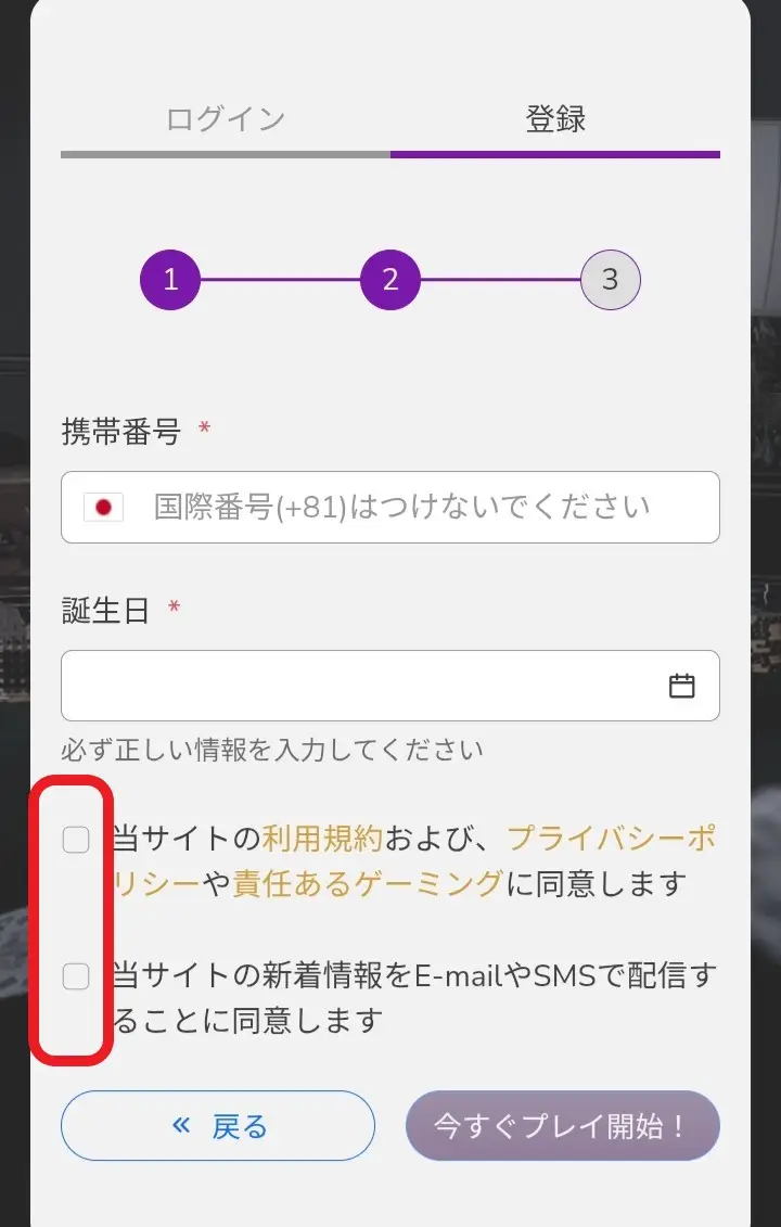ワンダーカジノ新規登録5