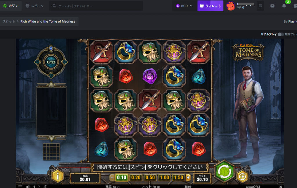 ビーシーゲームのリッチワイルドスロット