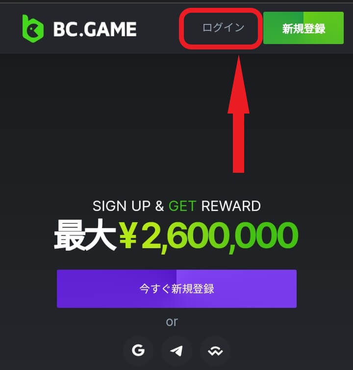 ビーシーゲームのログイン方法