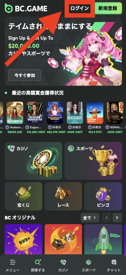 ビーシーゲームのログイン方法