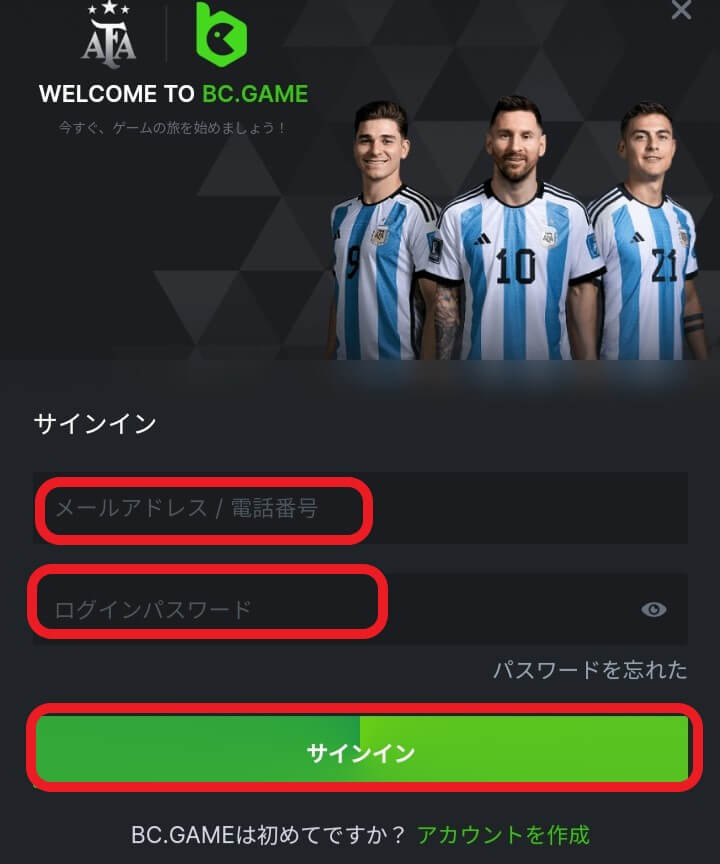 ビーシーゲームのログイン方法