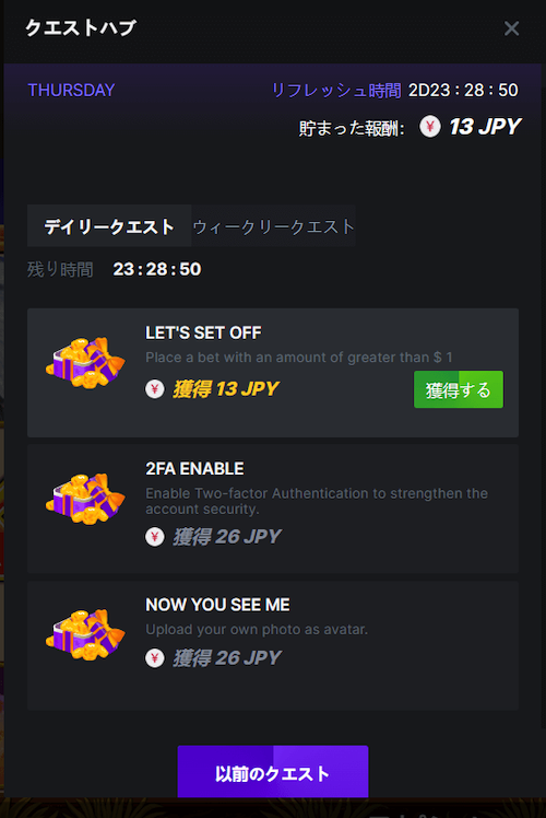 ビーシーゲームののクエスト